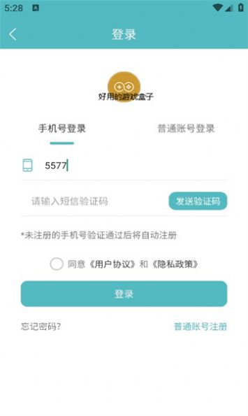 5686游戏盒子官方手机版下载图片1