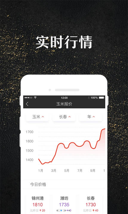 玉米宝app安卓版下载 v1.2.0