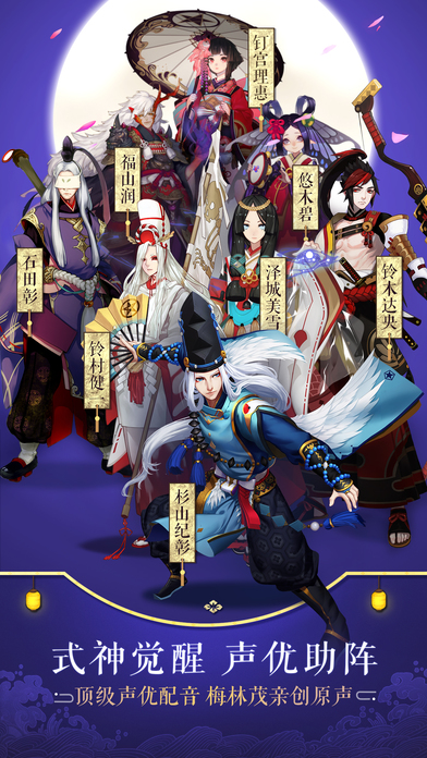 阴阳师首个番外篇见习鬼使黑白童子版本下载 v1.8.14