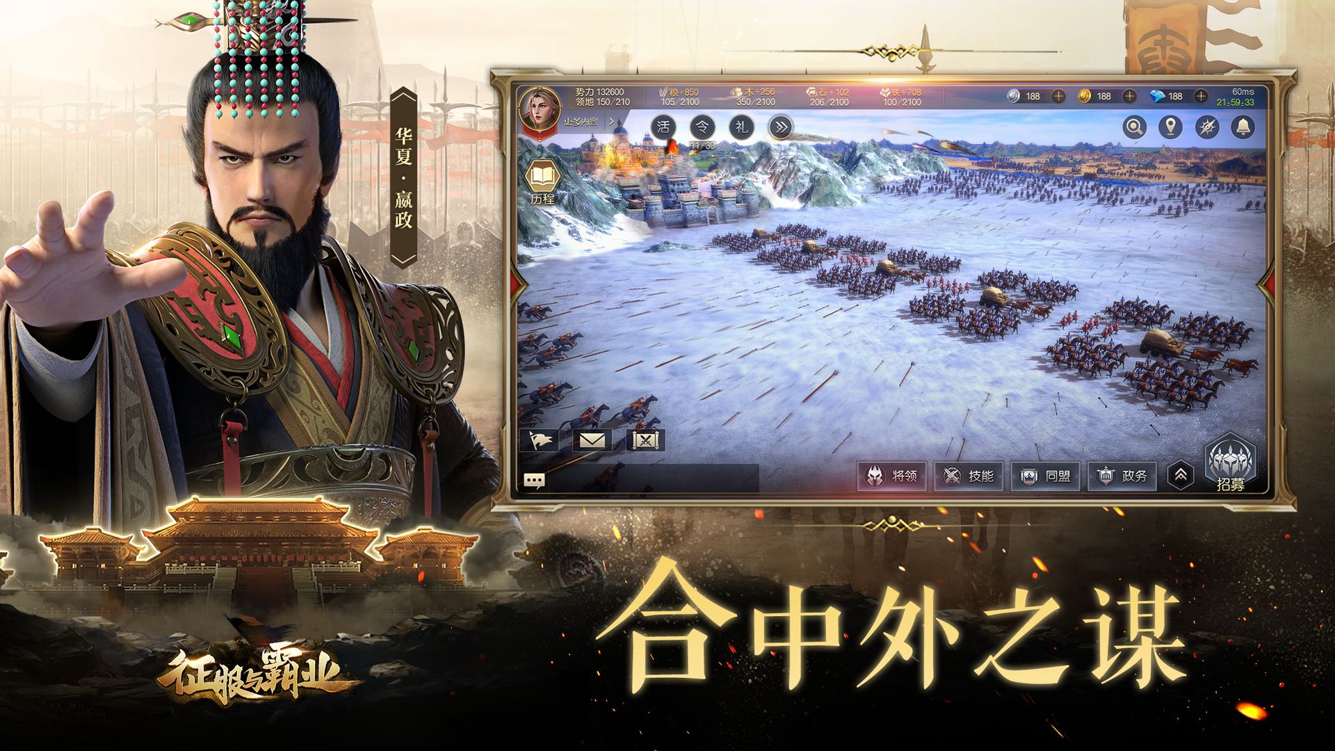 征服与霸业富甲天下游戏官网最新下载 v1.0.8.0