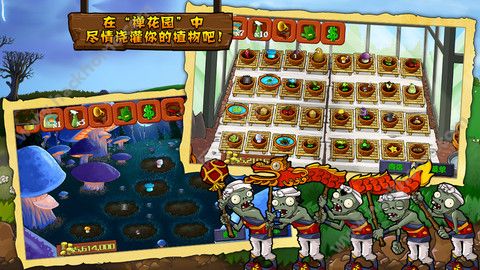 植物大战僵尸西游版安卓手机版 v2.6.4