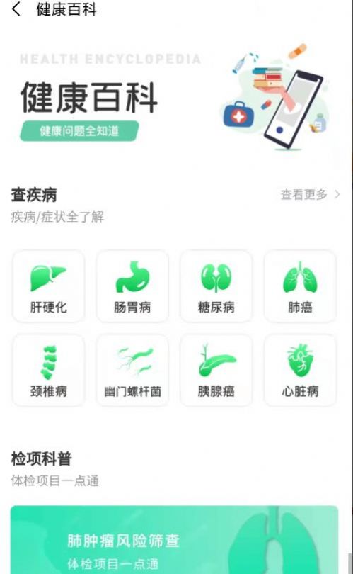 互助康app最新版官方下载 v1.0.0