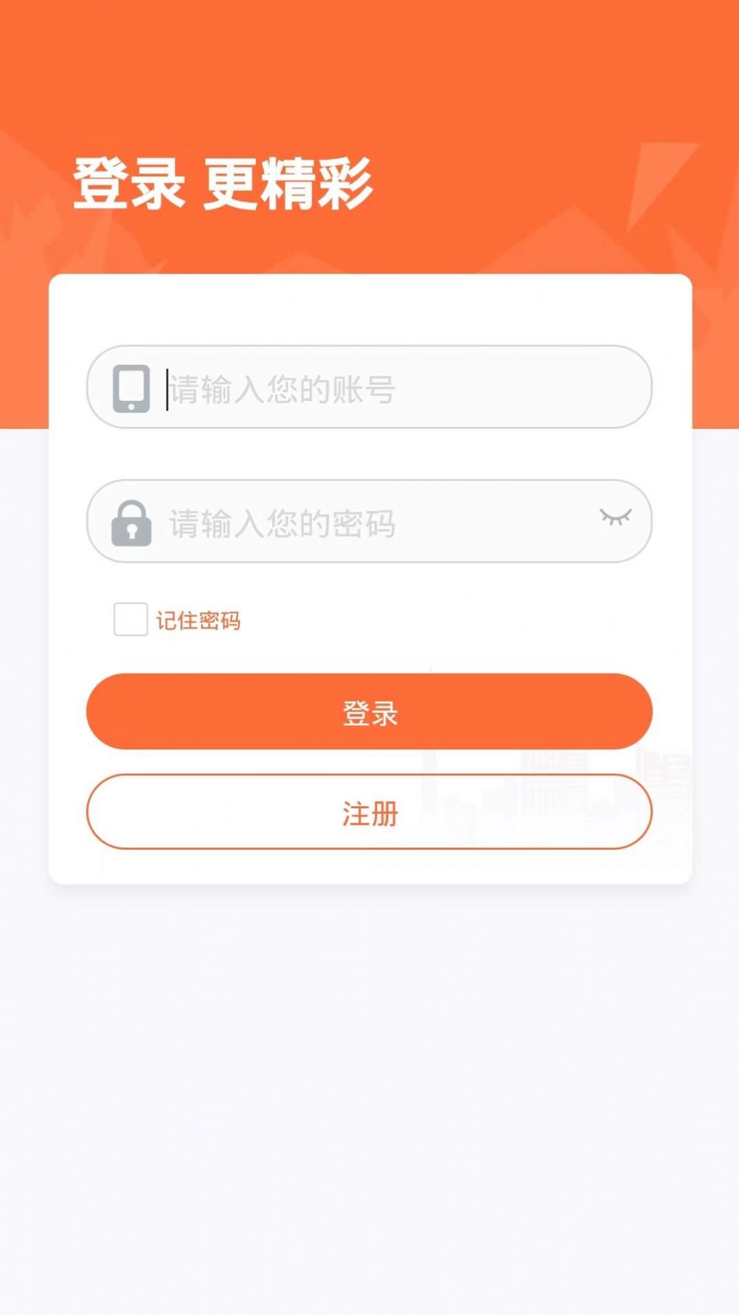 恒付通商户官方手机版下载 v2.4.7