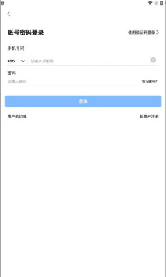 软视宝云会议app官方版 v1.0.0