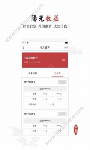 良医帮app手机版下载安装 v1.6.0