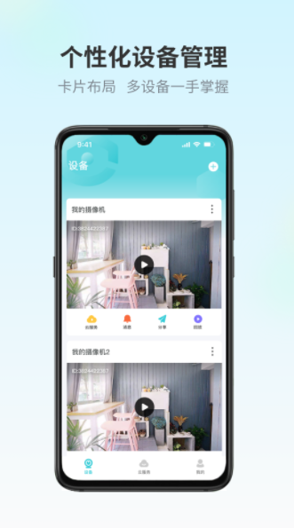 爱视家app手机下载 v1.0