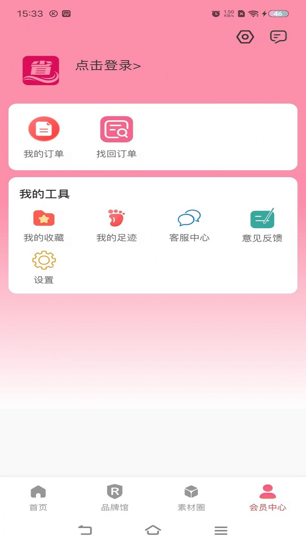 超会省app安卓版下载 v0.0.26