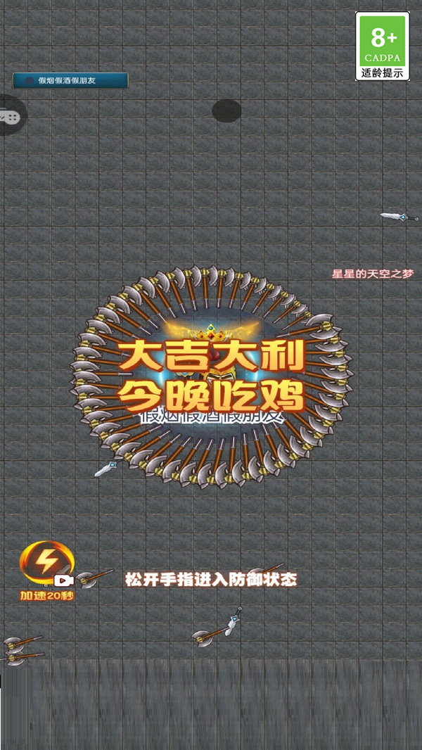 斧头英雄小游戏最新版官方下载 v1.0.1