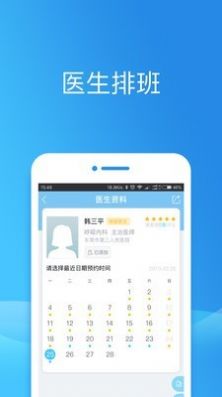 健康东莞app官网网上预防针 v2.07.0