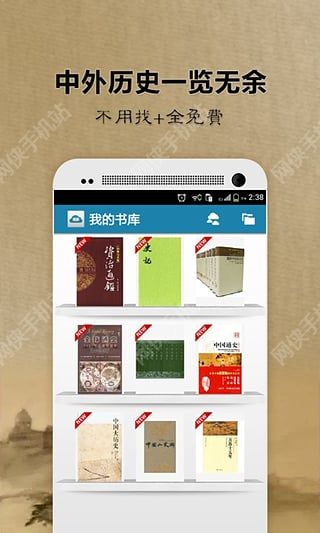 一生必读的历史书安卓手机版app v5.42.1