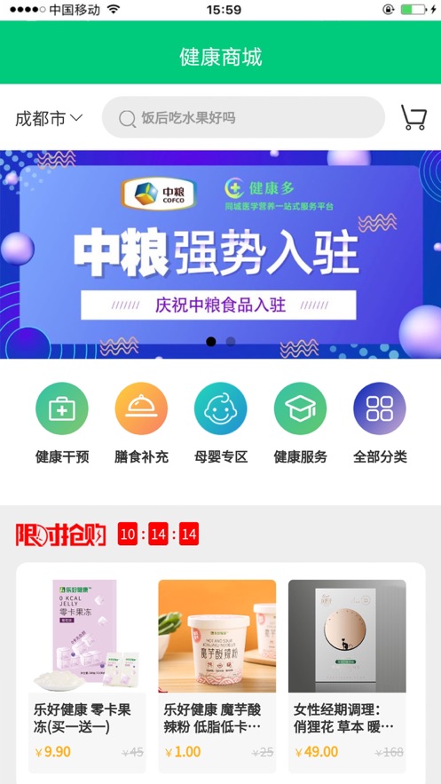 健康多app官方下载 v1.0