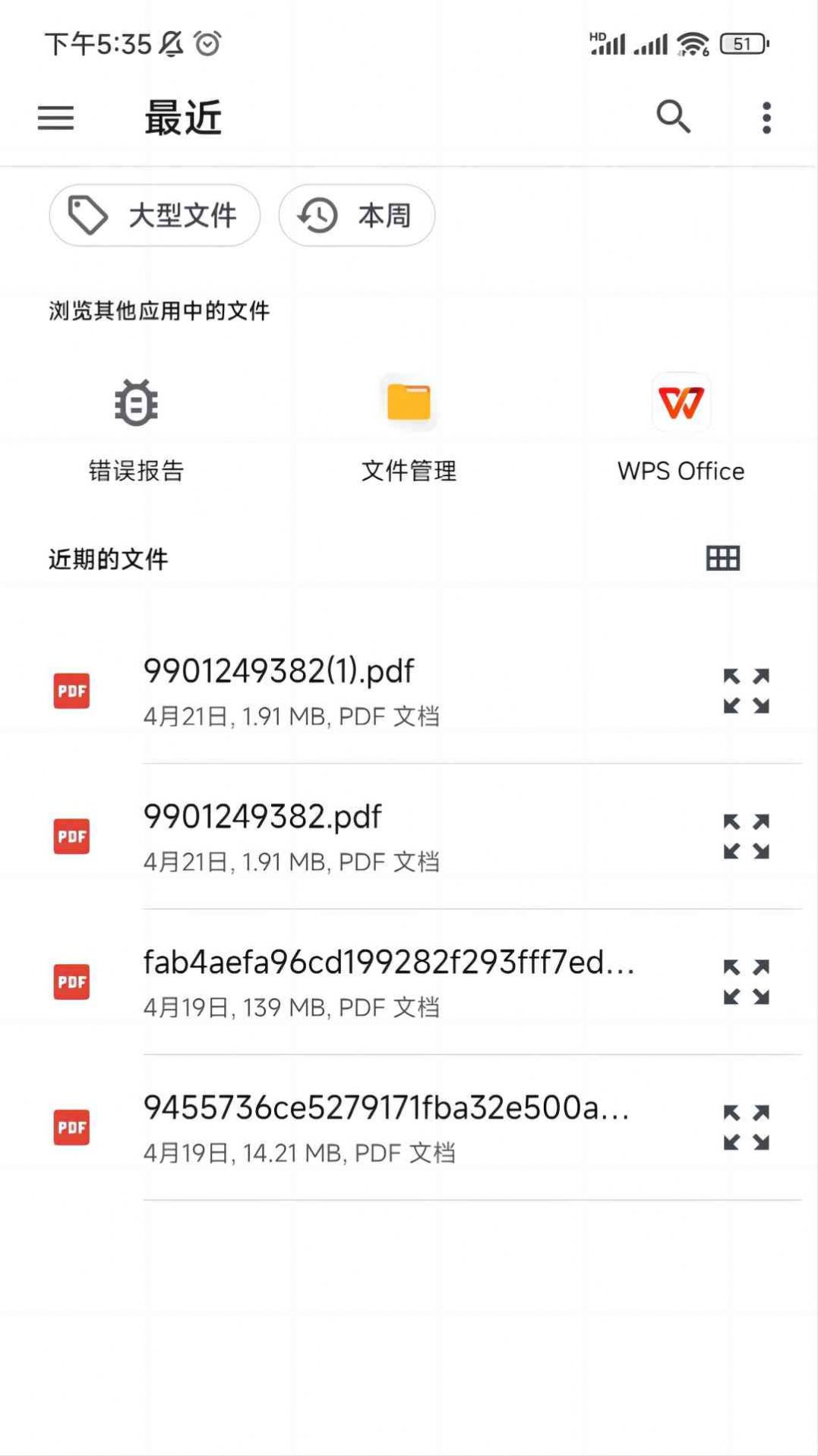 PDF大师app手机版 v3.0.0