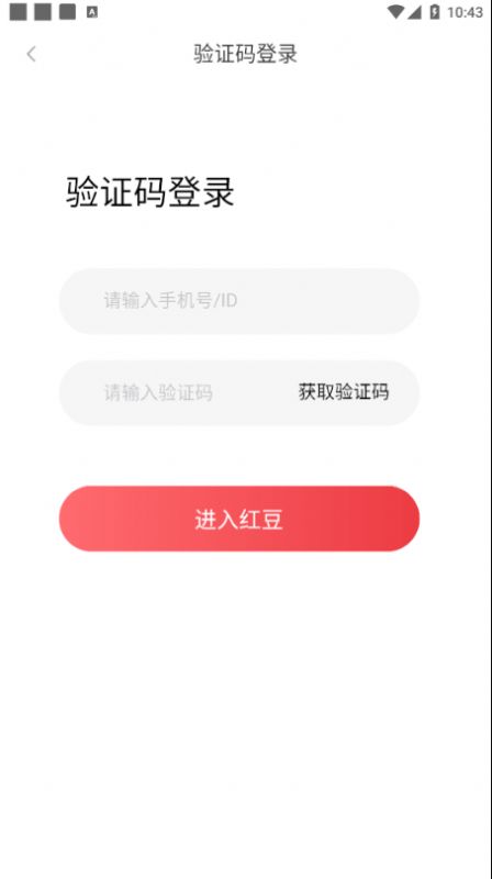 红豆社区app软件下载 v1.0.0