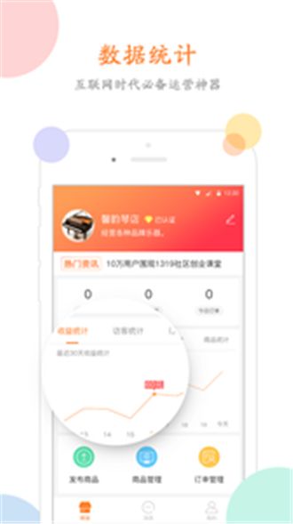 环游购商家平台官网版app下载安装 v1.8.0