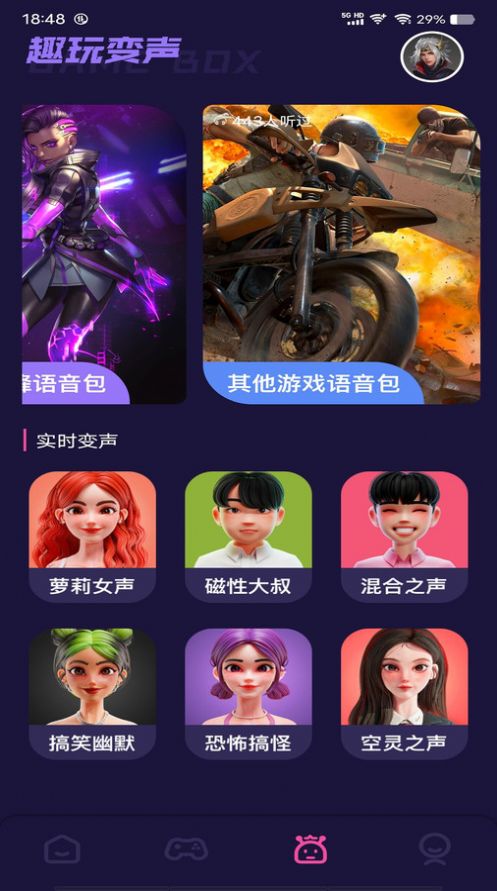 Tap游戏盒子官方下载安装 v1.2