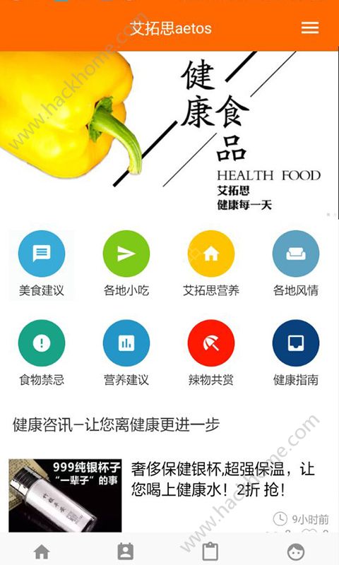 艾拓思官方版手机软件下载 v1.0.0