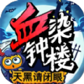 天黑请闭眼移动版下载手机版 v5.8.6