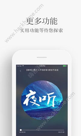 夜听FM安卓手机版下载 v1.2.2.4