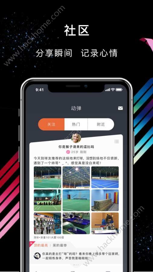 立咕运动app手机版软件下载 v4.1.10311