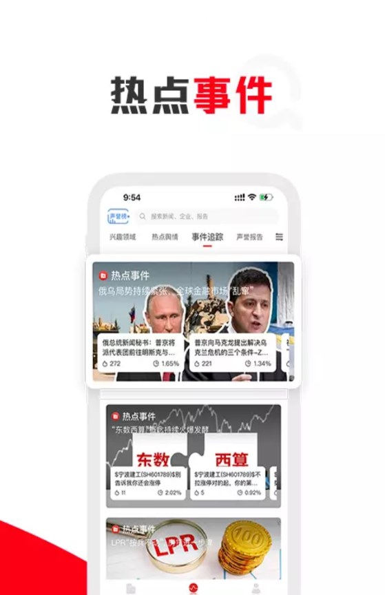 企识通app企业信息官方版 v1.0.3