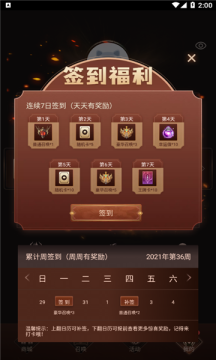 王者召唤领皮肤app官方版下载 v1.0.0.6