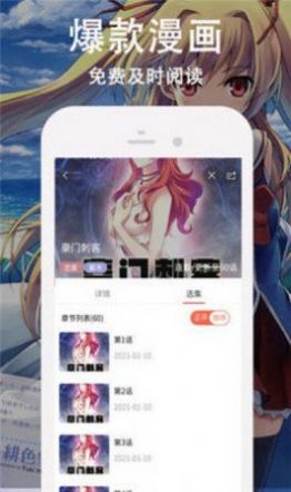 默咻漫画官方正版app下载 v1.0