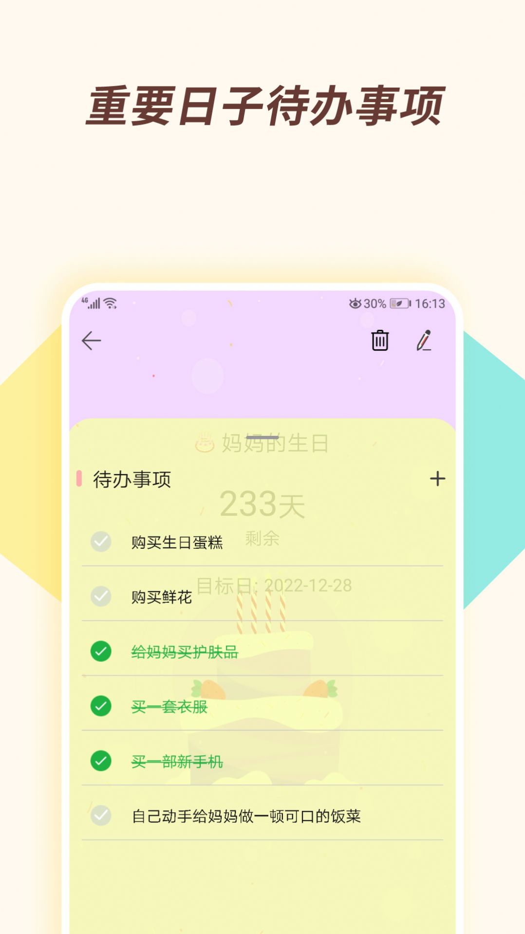 小风车计时app官方下载 v2.0.0