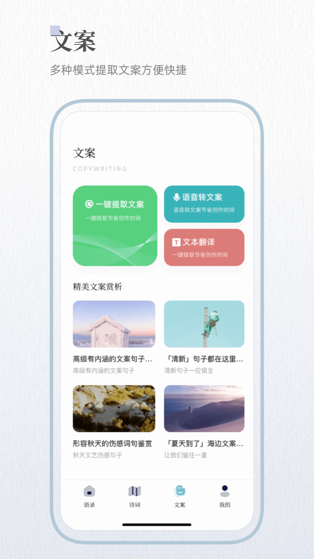 文章生成器昱氪版app软件下载 v1.1.0