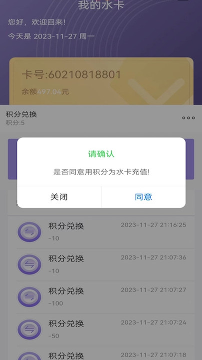 水之爱快家鲜软件客户端下载 v1.0.0