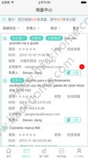 环球贸易通app官方版苹果手机下载 v1.8.1