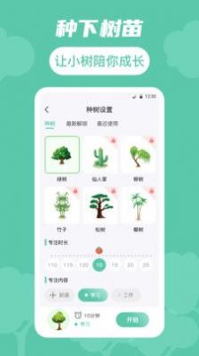 时间规划局人生规划app软件下载 v1.1.1