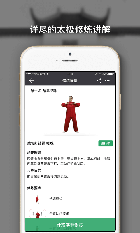 全民太极官网app软件下载 v5.7.1