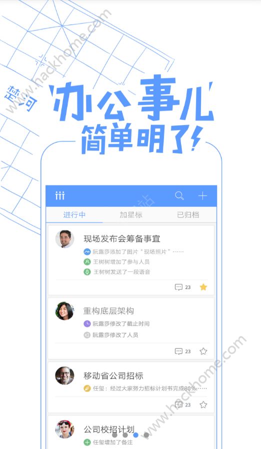 中移一起app安卓手机版下载 v2.0.3