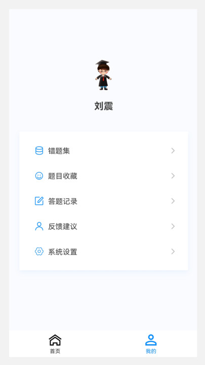 小儿外科学新题库电子版免费下载 v1.0.8