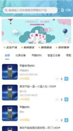 中科晋能智慧能源app官方下载 v1.1.0