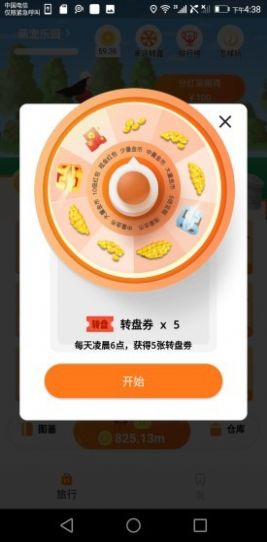 鸡行天下app手机版 v1.0