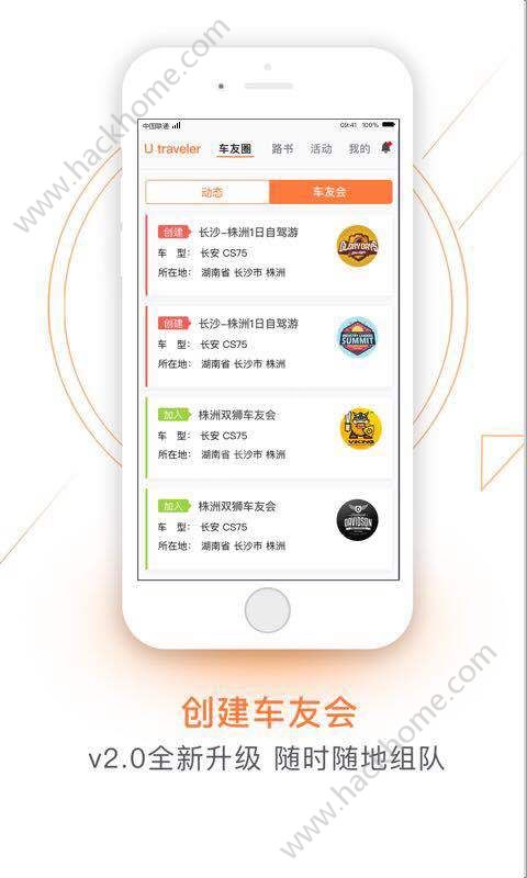 优旅家app手机版软件下载 v2.2.0