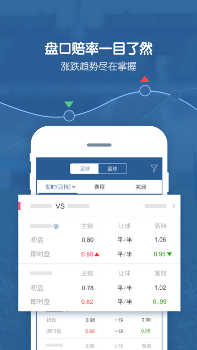 7M即时比分官方app软件下载 v5.8.1