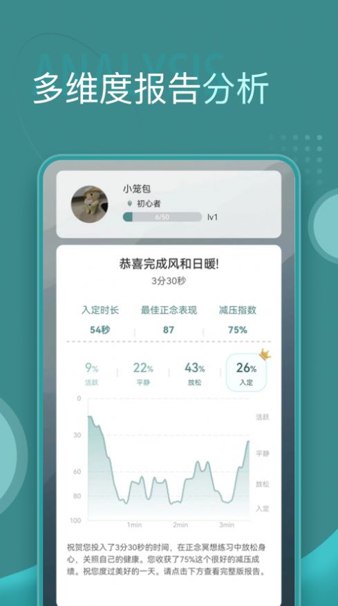 昭阳冥想app官方下载 v1.0.0