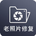 图片照片修复软件免费版app下载 v3.0