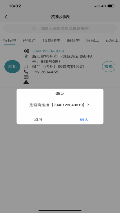 开立CRM协同办公app下载 v1.0.1