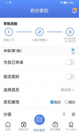 美昇员工智能管理系统app官方下载 v2.2.0