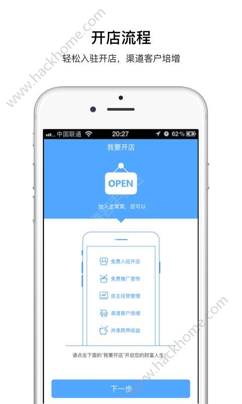 i生活商家版安卓app手机版下载 v1.004