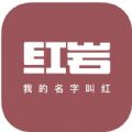 红岩文学杂志社软件官方下载 v1.0