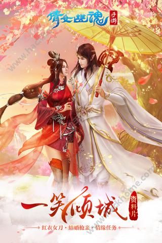 倩女幽魂1.1.3版本万圣节最新版 v1.12.6