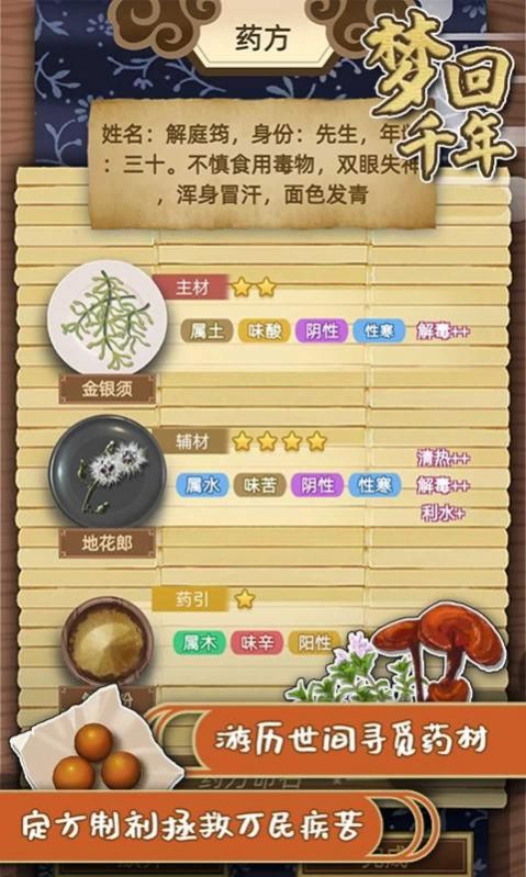 梦回千年游戏安卓版元宝 v1.2.18