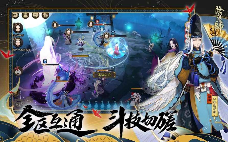 阴阳师新引擎下载官网安卓更新版 v1.8.14