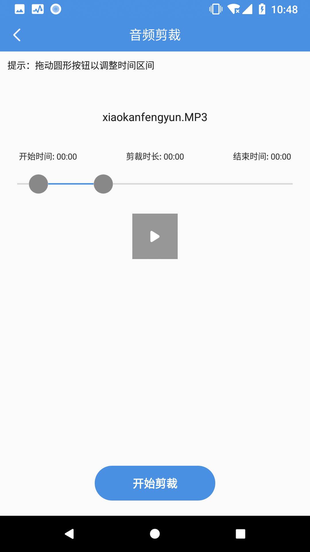 音频处理工具app最新版下载 v1.0.0