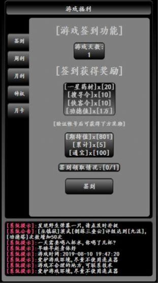 大抄江湖游戏手机版 v2.5.7