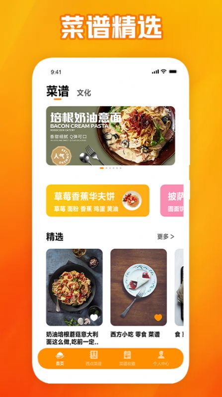 可可的披萨app手机版下载 v1.2